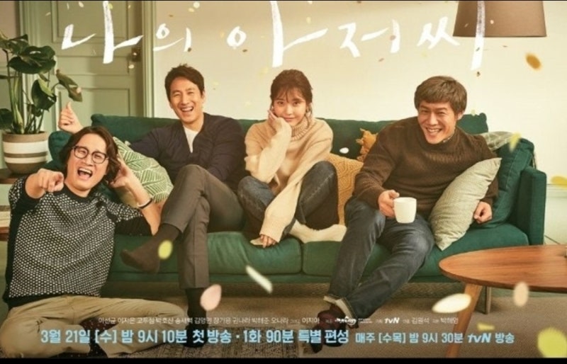 [인생 드라마 추천] 나의 아저씨 – 고(故) 이선균이 남긴 영원한 위로, 그 깊은 목소리가 그....