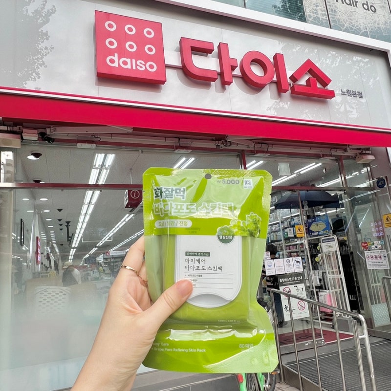 다이소 바다포도 스킨팩 후기 2만개? 화장품 추천 이유 알겠다!