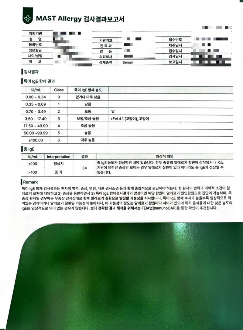 7개월 아기 알러지검사 후기 | 밀가루 테스트 후 예상과 달랐던 결과