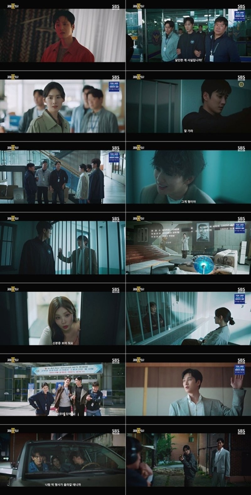 재벌X형사2 11회 안보현 살인 누명 벗었다, 유승호 진짜 목적과 시청률까지