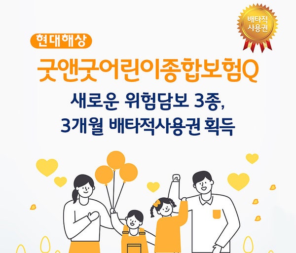 태아보험 양대산맥 비교, 현대해상 굿앤굿어린이종합보험Q vs KB 금쪽같은 자녀보험 Plus