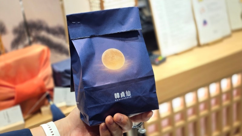 추석 선물세트로 제격인 한정선 찹쌀떡, 한정선 주말웨이팅 및 메뉴 추천