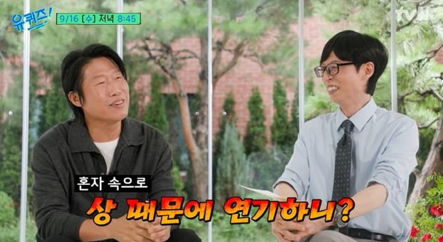 유해진 백상 대상 받고 사람들이 대신 울었다…인터뷰서 결국 눈물