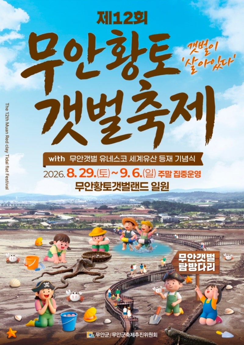 [전남광주] 9월의 즐거운 축제 일정
