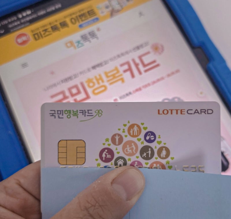 임신바우처 신청 전 국민행복카드, 미즈톡톡 혜택 비교하고 발급하세요!