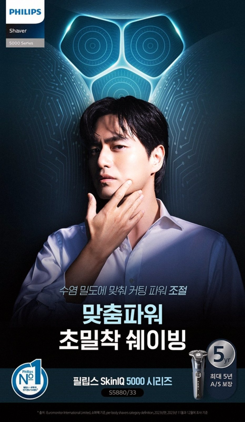[슈퍼적립]필립스 면도기 SkinIQ 5000 전기면도기 S5880/33+바디스크럽 추천 가이드