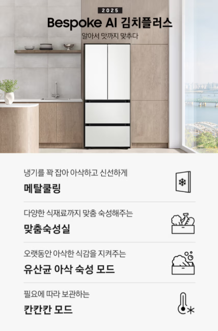 [김천하이마트] 비스코크 AI 김치플러스 4도어 RK70F49D1A (487L, 코타 화이트).메탈쿨링.맞춤숙성....