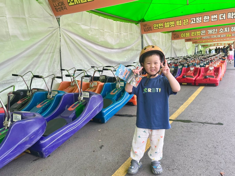 횡성 아이랑 가볼 만한 곳 횡성 루지 체험장 키 제한 할인 동반 탑승 후기