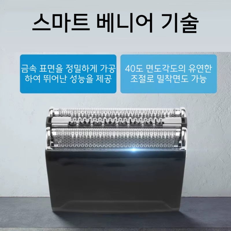 브라운 52S 면도날 직접 써본 솔직 후기