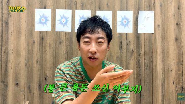 <b>박명수 할명수 사비 쾌척</b>, 2개월 공백기 제작진 챙긴 이유