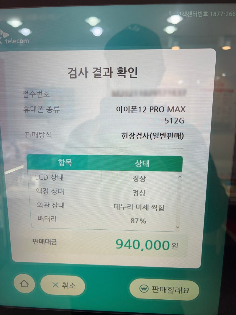 매년 9월마다 시작되는 아이폰 기변병
