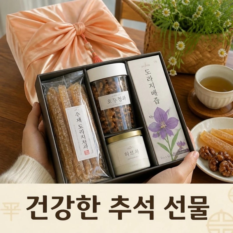 간단한 추석 선물 추천 부담 없이 준비하는 건강 선물 5가지