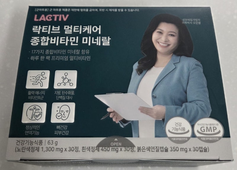 [국군복지단 PX 비타민 추천]오은영 박사 추천 "락티브 멀티케어 종합비타민 미네랄"