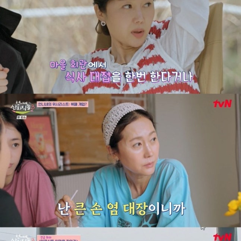 언니네산지직송3 촬영지가 하동으로, 뱀 소동 전말은 무엇이었나