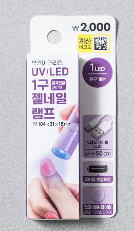 네일 ᰔ 다이소 셀프네일 추천템 TOP 10 ⊹ 가성비 네일용품 총정리 ⊹ 상품명 가격 품번 ⊹ 쇼....