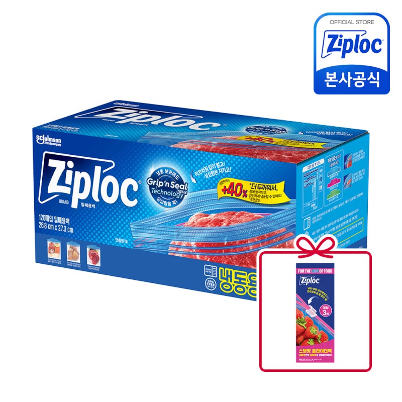 지퍼락 두꺼운 냉동 이중지퍼백 직접 써본 후기