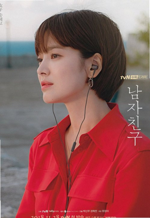 넷플릭스 800억 대작으로 돌아올 배우 송혜교 드라마 필모그래피와 기대작 분석