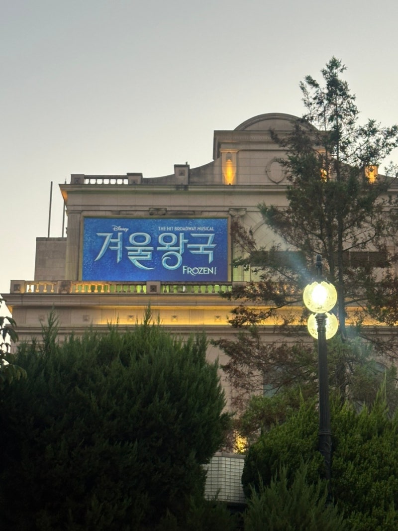 뮤지컬 겨울왕국 후기 | 올라프 이창호 보러왔다.