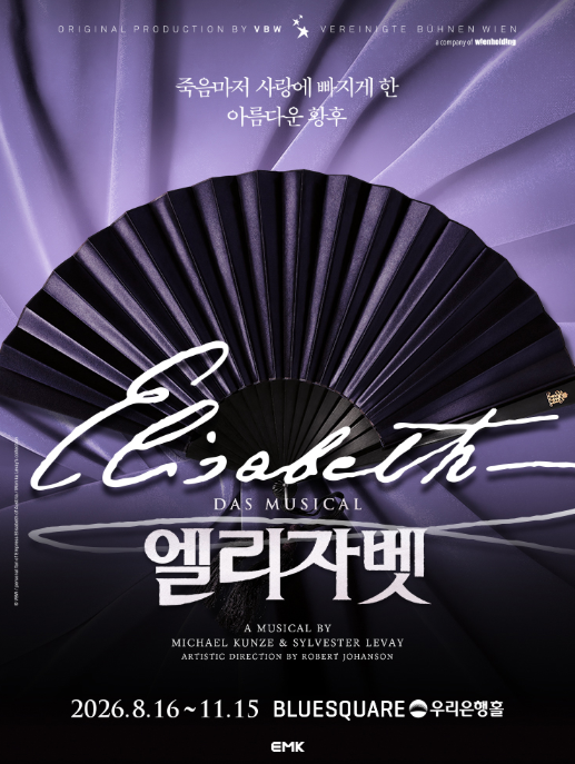 뮤지컬 관람 후기ㅣ이지혜X서경수X박은태ㅣ블루스퀘어 우리은행홀