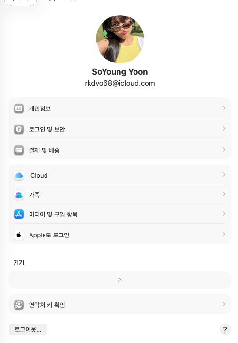 애플 계정 털렸음.. 신뢰할 수 없는 번호,, 스미싱 후기 (쌰갈!@)