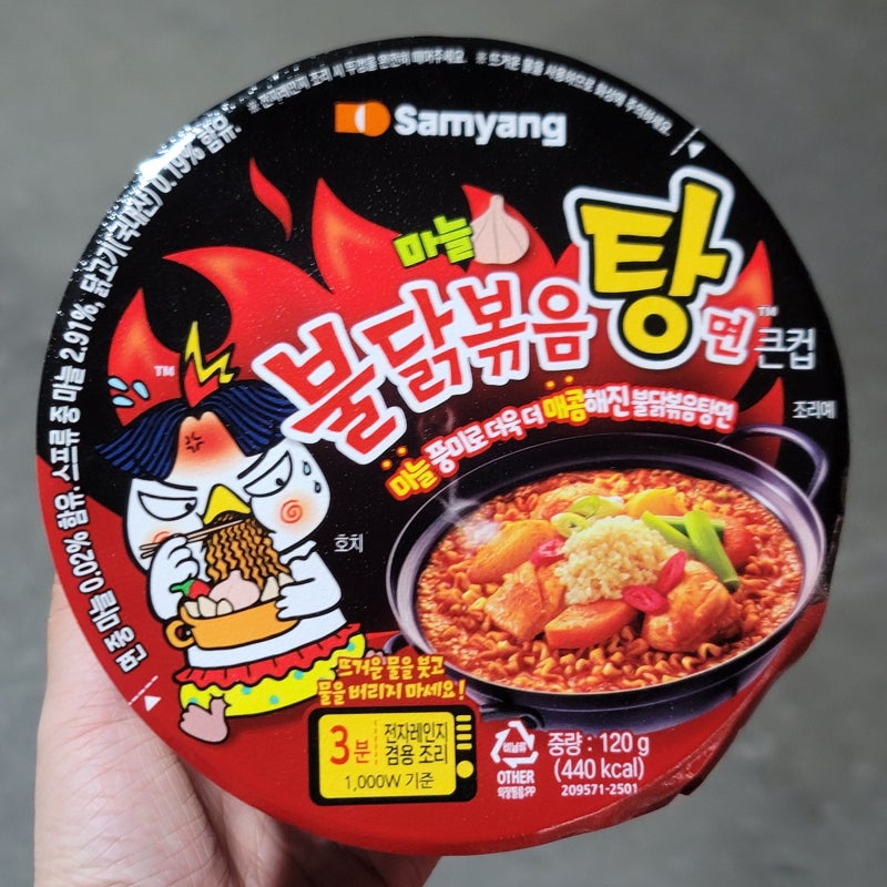 편의점 신상 컵라면 불닭볶음탕면 솔직 후기 (생각보다 안 매움)