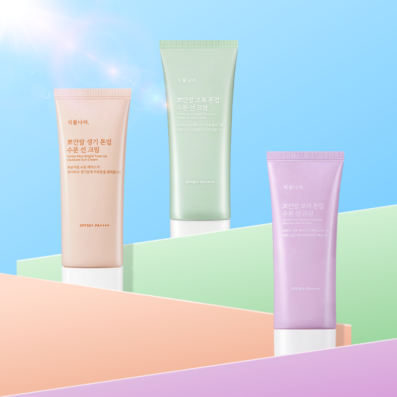 식물나라 뽀얀쌀 톤업 선크림 직접 써본 솔직 사용기