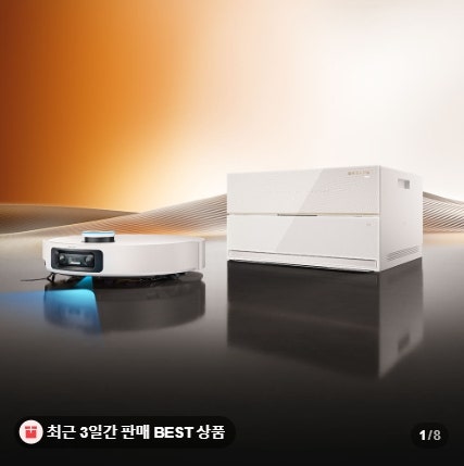 드리미 X60 Master 직배수 올인원 로봇청소기 물걸레 자동세척 사용 후기 추천