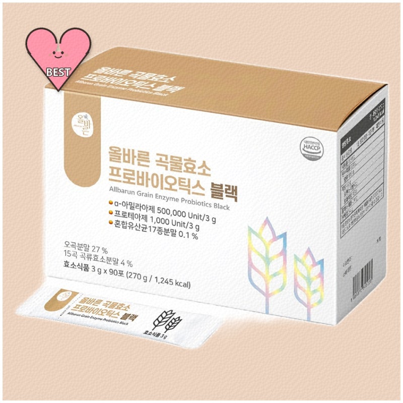 소화불량에 도움을 주는 효소 추천