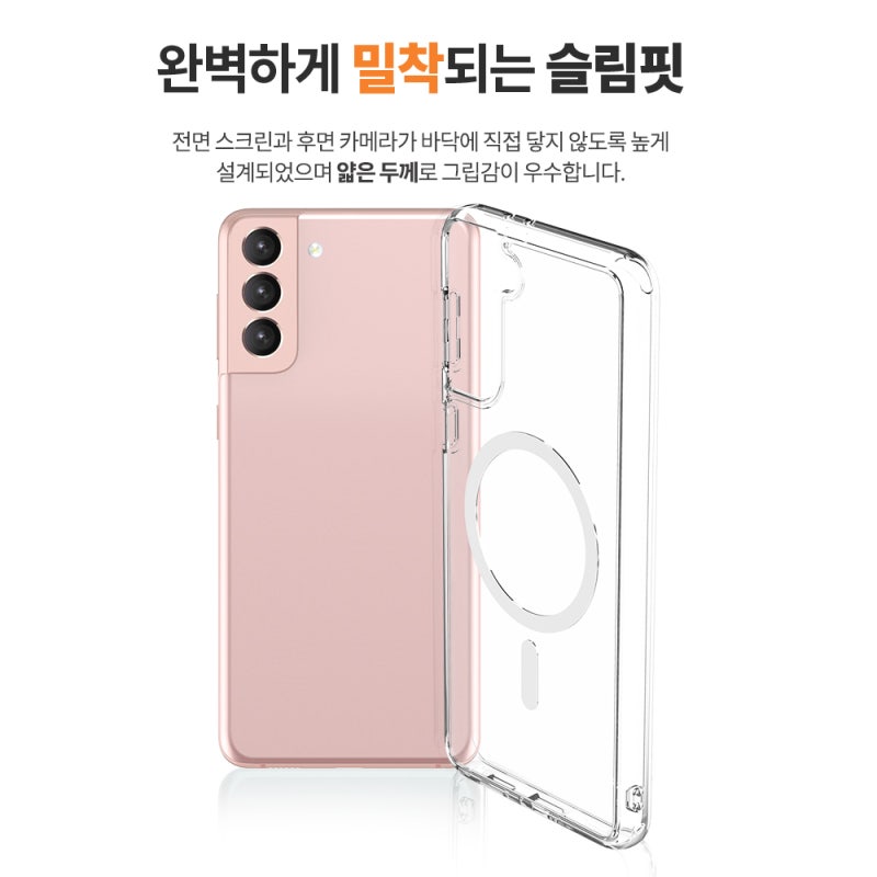 랩씨 맥세이프 케이스 S21 플러스 직접 써본 솔직 사용기