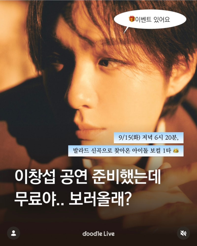 시티라이브 with 이창섭 무료공연 광화문 청계광장 이벤트