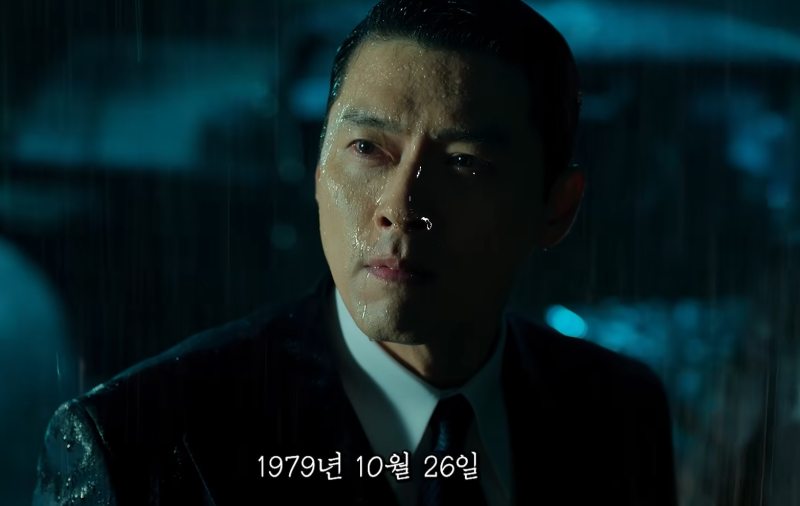 1979년 10월 26일의 총성, 그 뒤에 숨겨진 또 다른 이야기… ‘메이드 인 코리아 시즌 2’ 관전 ....