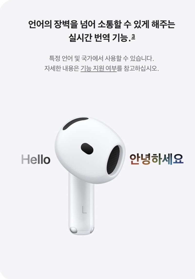 에어팟5 신제품 출시! 가격·출시일·기능 총정리