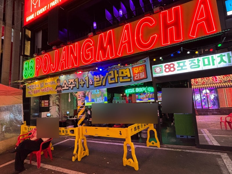 [대전 둔산동 술집] 야장 감성 폭발하는 안주 맛집 '88포차 둔산동 본점'