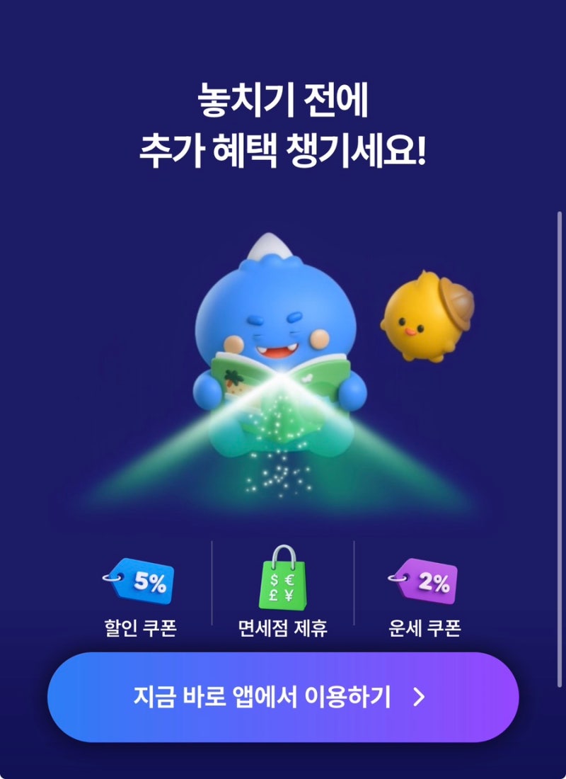 [로밍도깨비] 유럽30개국 올데이 무제한 더블팩 이심 eSIM 국내최초 이심 데이터 스토어