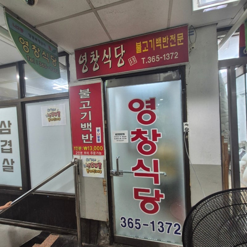 광주 양동시장 쯔양도 반한 가성비 최고