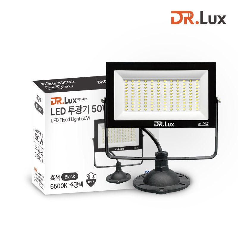 LED 투광기 50W 블랙바디 직접 써본 솔직 후기