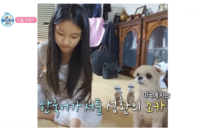 구성환, 미국 사는 조카 위해 영어 공부 시작…원어민 앞 “메리 미” 말실수 폭소