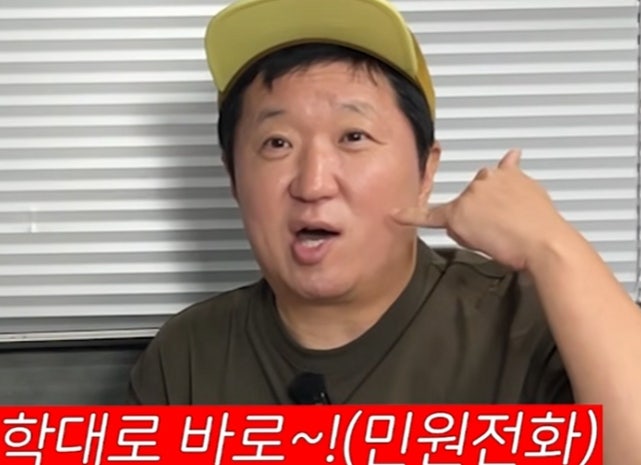 정형돈이 학부모 민원에 '학교 보내지 마세요'라고 말한 이유
