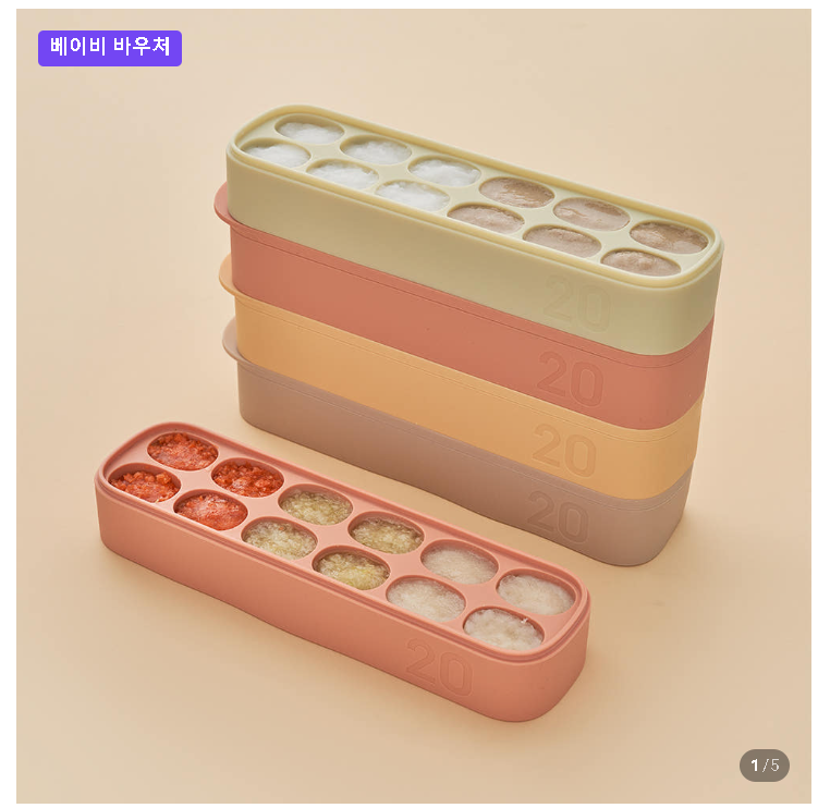 이유식 준비물 리스트｜6개월 아기 이유식 시작 전 쇼핑 위시리스트