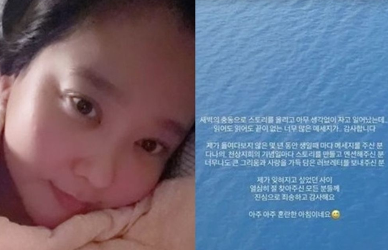 "죄송하고 감사하다" 다나 근황, 이번엔 직접 밝혔다