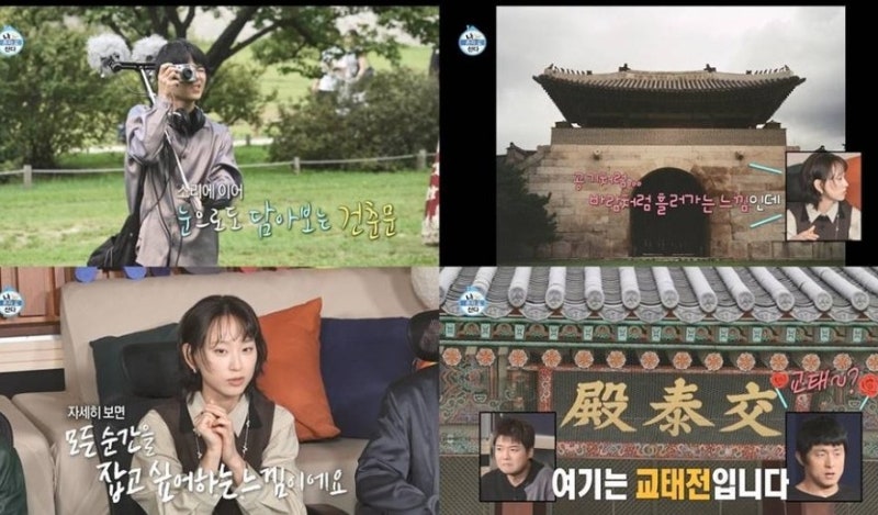 기안84가 경복궁서 "왕이 사랑 나누는 곳?" 물은 진짜 이유