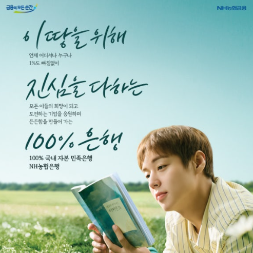"지금 갈아타?" NH농협은행 혼자 주담대 금리 0.45% 내린 이유