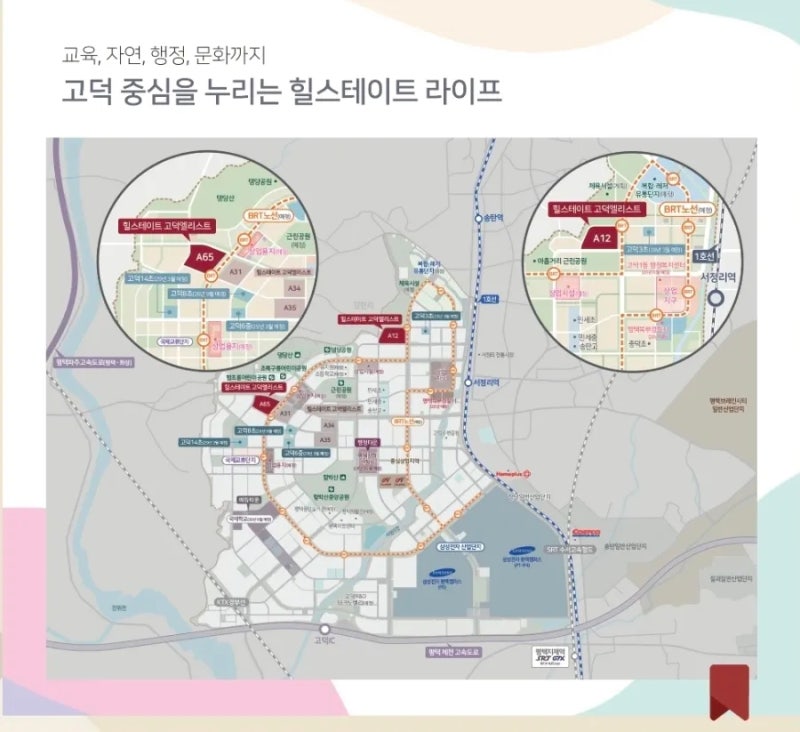 평택 힐스테이트 고덕엘리스트 A12·A65 분양가 및 청약일정 총정리