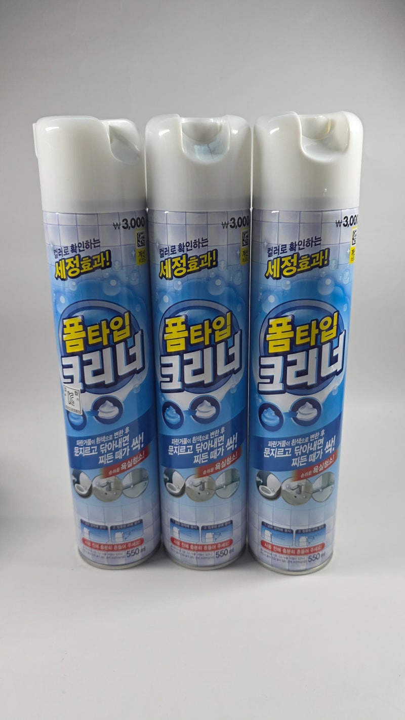 다이소추천템 폼타입 매직클리너 품절대란 욕실청소템