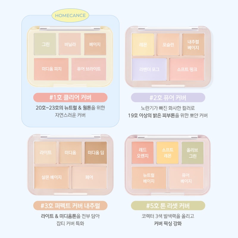 루나 컨실 블렌더 팔레트 N개월 실사용 후기 | 인생 컨실러 등극!
