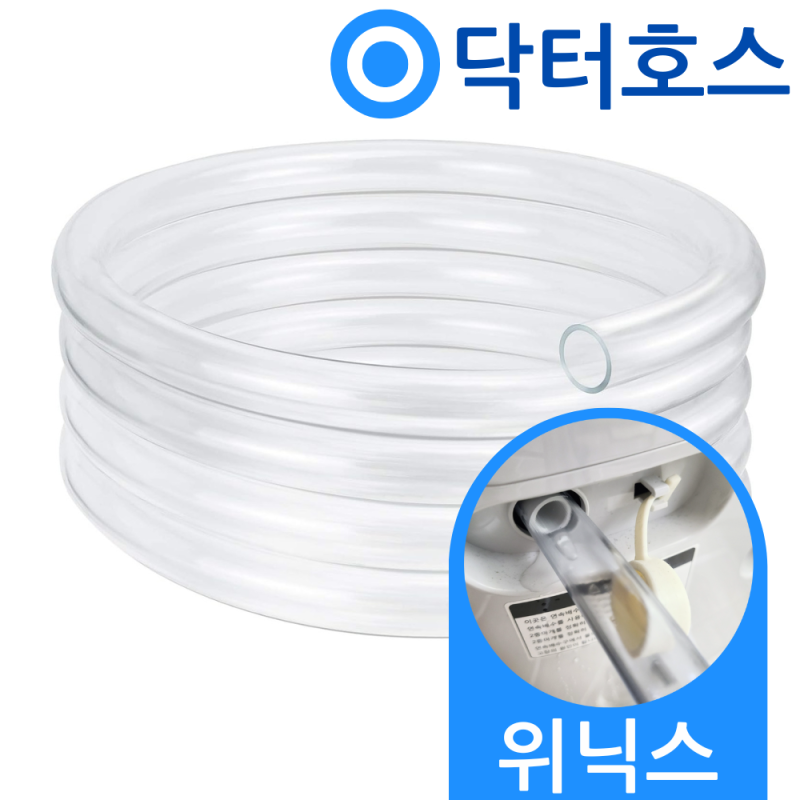 위닉스 뽀송 DXTE120-MPK 연속배수 호스 솔직 사용기