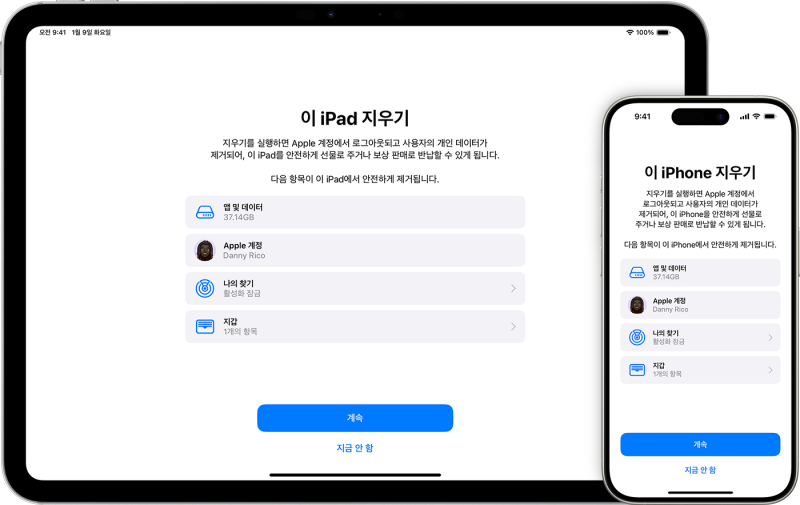 아이폰 중고로 팔기 전, 이것 안 하면 개인정보 그대로 넘어갑니다｜초기화·eSIM·나의 찾기 ....