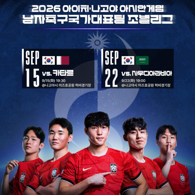 아시안게임 축구 일정 및 명단 발표 양민혁·배준호에 와일드카드까지... 아시안게임 4연속 ....