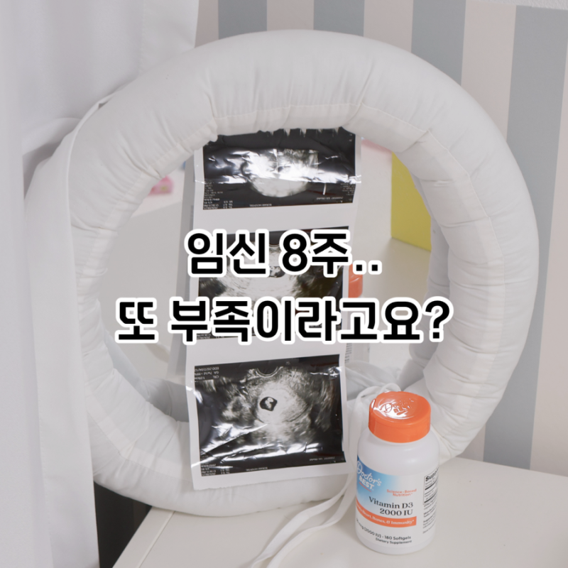 임산부 비타민D 부족, 태아에게도 영향이 있을까?