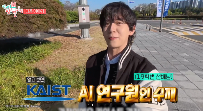 전참시 허성범 AI 월 100만원 지출 실화?! 주식 분석부터 엉뚱한 사주/야식 고민까지 뇌섹남의 ....